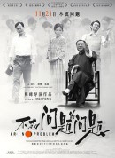 不成问题的问题/Mr. No Problem