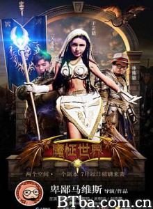 魔怔世界 (2016) 1080P BT磁力 迅雷网盘下载