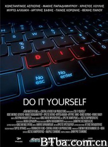 杀身之祸 Do It Yourself (2018) 720P BT磁力 迅雷网盘下载