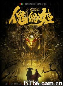 傀儡姬 Puppet Prince (2019) 720P BT磁力 迅雷网盘下载