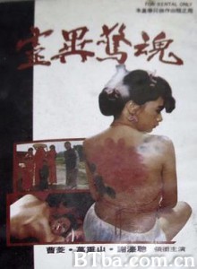 灵异惊魂/靈異驚魂