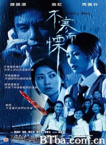 不寒而栗 Freaky Story (2002) 720P BT磁力 迅雷网盘下载