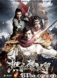 热血杨家将 (2017) 1080P BT磁力 迅雷网盘下载