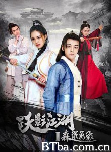跃影江湖之森罗万象 (2018)  BT磁力 迅雷网盘下载