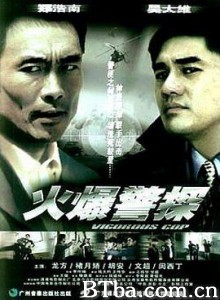 火爆警探 Vigorous Cop (2003) 1080P BT磁力 迅雷网盘下载
