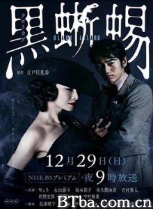 黑蜥蜴 黒蜥蜴 (2019) 720P BT磁力 迅雷网盘下载