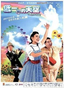 低一点的天空 Dai yat dim dik tin hung Happy Go Lucky (2003) 1080P BT磁力 迅雷网盘下载