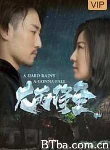 大雨将至 (2019) 1080P BT磁力 迅雷网盘下载