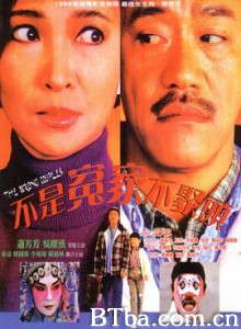 不是冤家不聚头 不是冤家不聚頭 (1987) 1080P BT磁力 迅雷网盘下载