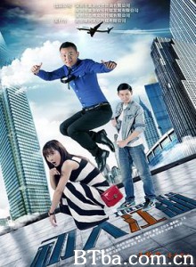 初入江湖 (2016) 1080P BT磁力 迅雷网盘下载