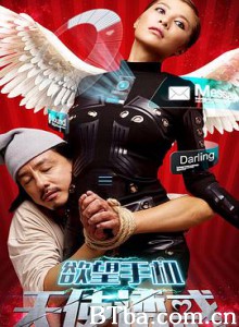 欲望手机：天使诱惑 (2017)  BT磁力 迅雷网盘下载