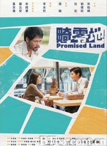 畸零地 (2019) 1080P BT磁力 迅雷网盘下载