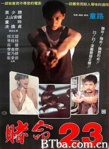 血呼机 血CALL機 (1990) 720P BT磁力 迅雷网盘下载