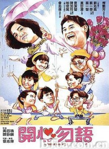 开心勿语 開心勿語 (1987)  BT磁力 迅雷网盘下载