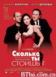 爱我多深 挑逗性高潮 你爱我价几何 Combien tu m'aimes? (2005) 720P BT磁力 迅雷网盘下载