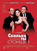 爱我多深/挑逗性高潮/你爱我价几何/Combien tu m'aimes?