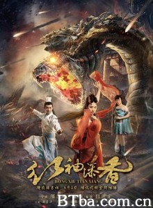 红袖添香 (2017) 1080P BT磁力 迅雷网盘下载