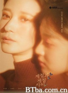 季节与季节之间 계절과 계절 사이 (2019) 720P BT磁力 迅雷网盘下载