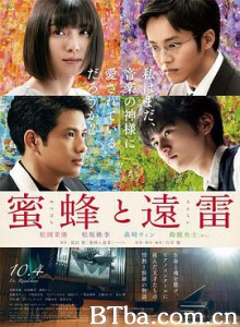 蜜蜂与远雷/蜜蜂と遠雷-720p|1080p高清bt种子下载