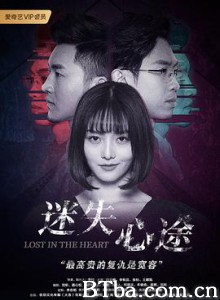 迷失心途 心迷杀 (2020) 1080P BT磁力 迅雷网盘下载