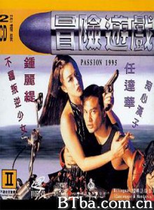 冒险游戏 冒險遊戲 (1995) 1080P BT磁力 迅雷网盘下载