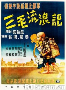 三毛流浪记 The Winter of Three Hairs An Orphan on the Streets (1949) 1080P BT磁力 迅雷网盘下载