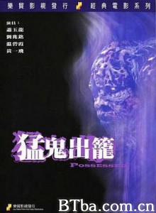 猛鬼出笼 艳鬼发狂 阴月尸王 猛鬼出籠 (1983) 720P BT磁力 迅雷网盘下载