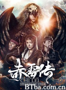 封魔纪之赤雷传 (2018) 1080P BT磁力 迅雷网盘下载