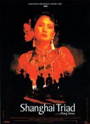 摇啊摇，摇到外婆桥/Shanghai Triad