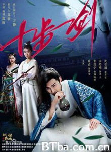十步一剑 (2018) 1080P BT磁力 迅雷网盘下载