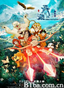 天池水怪 天池水怪重现江湖 The Tianchi Monster (2019) 1080P BT磁力 迅雷网盘下载