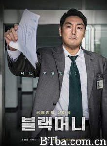 黑钱 블랙머니 (2019) 1080P BT磁力 迅雷网盘下载