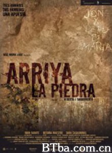 情欲三角石 Arriya - la piedra (2011)  BT磁力 迅雷网盘下载