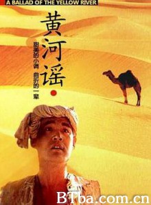 黄河谣 Ballad of the Yellow River (1989) 1080P BT磁力 迅雷网盘下载