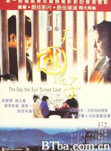 天国逆子 天國逆子 (1995) 720P BT磁力 迅雷网盘下载