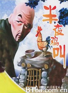 半夜鸡叫 Le Coq chante à minuit (1964) 1080P BT磁力 迅雷网盘下载