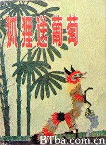 狐狸送葡萄 (1983) 1080P BT磁力 迅雷网盘下载