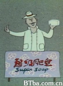 超级肥皂 Super Soap (1986) 1080P BT磁力 迅雷网盘下载