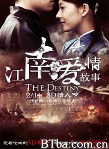 江南爱情故事 The Destiny (2014) 1080P BT磁力 迅雷网盘下载