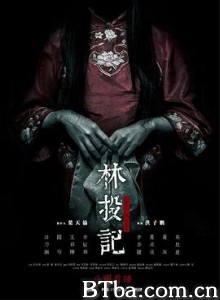 林投记 林投記 (2017) 1080P BT磁力 迅雷网盘下载