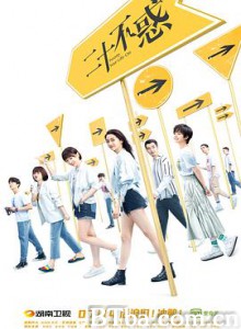 二十不惑 (2020) 1080P BT磁力 迅雷网盘下载