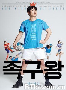 藤球王 足球之王 脚趾球之王 족구왕 (2014) 1080P BT磁力 迅雷网盘下载