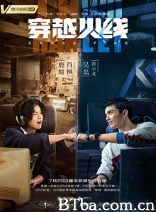 穿越火线 (2020) 1080P BT磁力 迅雷网盘下载