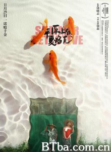 平原上的夏洛克 Rebuilding Summer Detective (2019) 1080P BT磁力 迅雷网盘下载