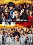 热血街区电影版：极恶王/HiGHandamp;LOW THE WORST