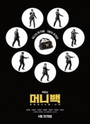 钱袋/머니백