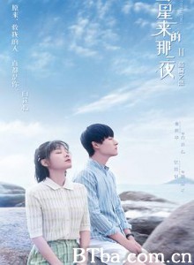 彗星来的那一夜2 (2020) 1080P BT磁力 迅雷网盘下载