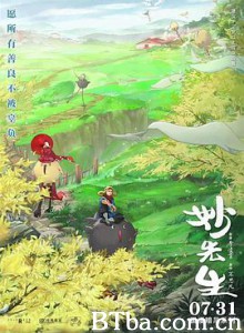 妙先生 (2020) 1080P BT磁力 迅雷网盘下载