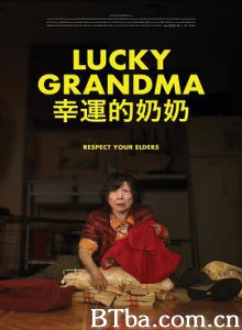 幸运的奶奶 Lucky Grandma (2019) 1080P/720P BT磁力 迅雷网盘下载