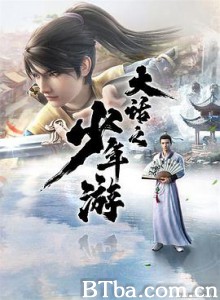 大话之少年游 (2020) 1080P BT磁力 迅雷网盘下载